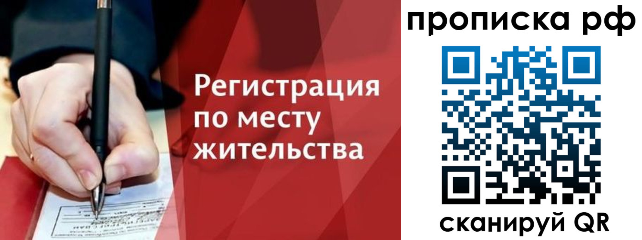 временная регистрация в Свободном