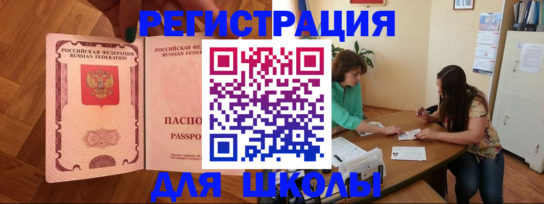 временная регистрация купить в Свободном
