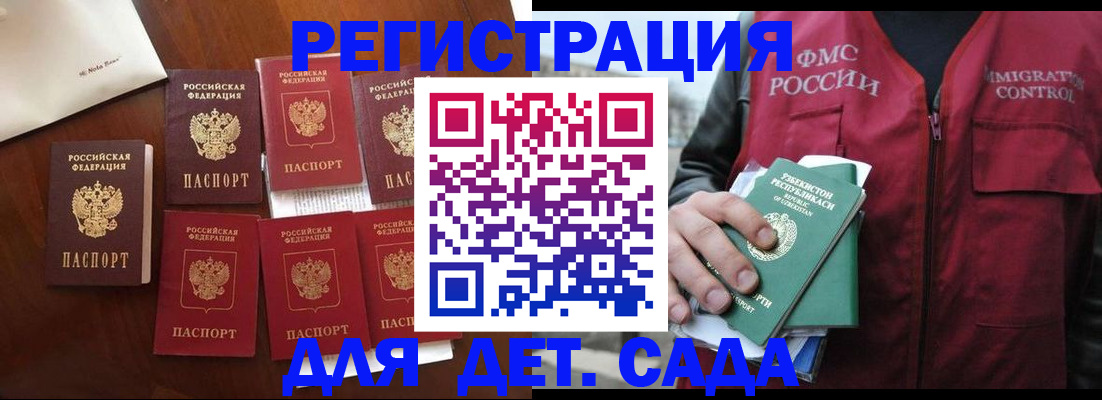 прописка для военкомата в Свободном