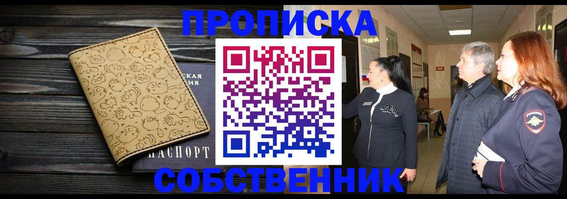 регистрация для дет. сада в Свободном