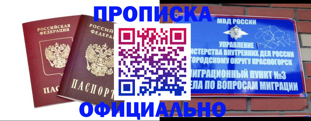 временная регистрация адрес в Свободном